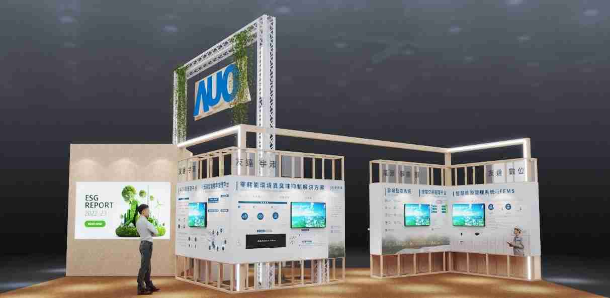 赏金国际今年参展Touch Taiwan净零碳排与新能源专区，，，，以”Beyond ESG．Infinite Possibilities”为主轴，，展出智慧碳排管理、、智慧能源管理及环境循环共生等一系列永续解决方案，，，，更呼应绿色会展趋势，，以环保理念进行展区设计与施工